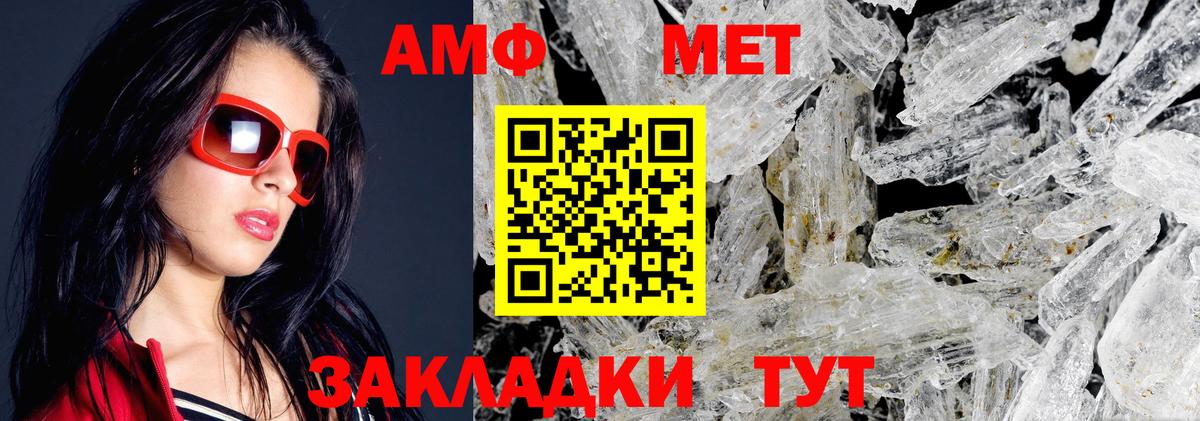 Рыбинск  АМФ Premium  АМФЕТАМИН  Вход с VPN 