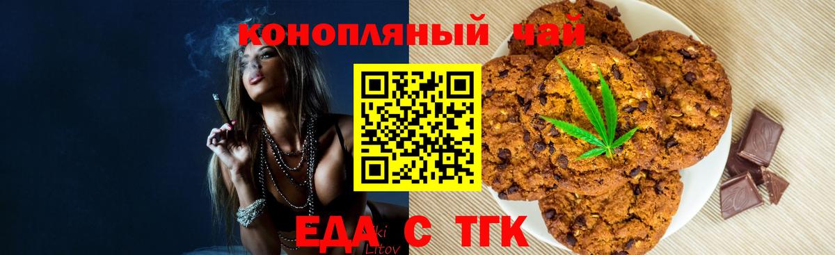 Canna-Cookies конопля  Вход с VPN  Рыбинск 
