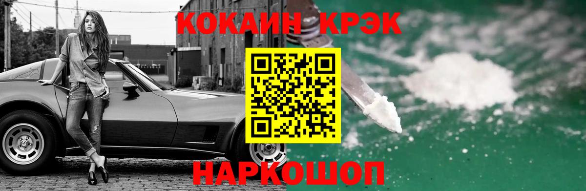 Гашиш  МАРИХУАНА  ТГК  NBOMe  Alpha PVP СК кристаллы  Вход с VPN  Рыбинск  Меф кристаллы  Меф  COCAIN 