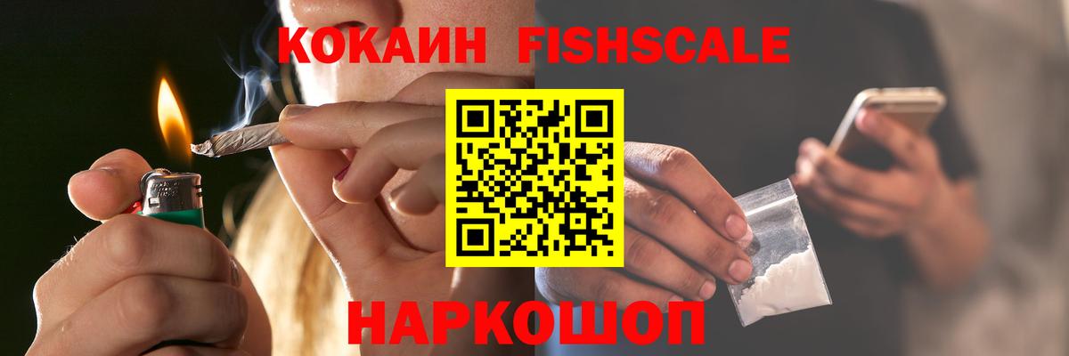 Рыбинск  КОКАИН Перу  COCAIN  как найти закладки  Кокаин Боливия  Вход с VPN 