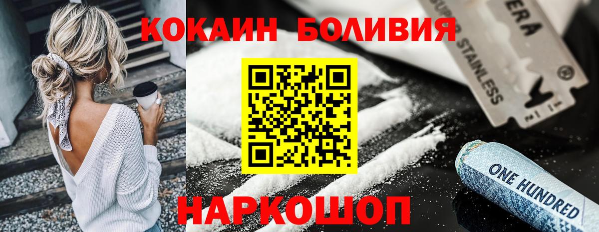 Cocaine Боливия Рыбинск