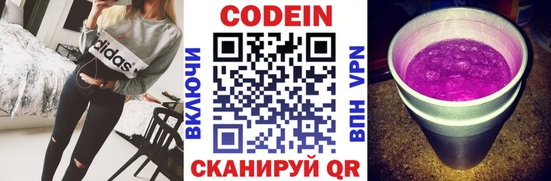 как найти наркотики  Рыбинск  Codein напиток Lean (лин) 