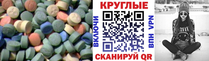 купить наркотики цена Рыбинск Экстази 280 MDMA