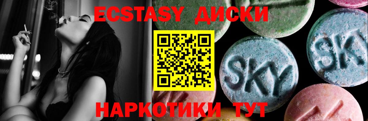 Ecstasy VHQ  Вход с VPN  Рыбинск  ОМГ ОМГ как зайти  ЭКСТАЗИ Дубай 