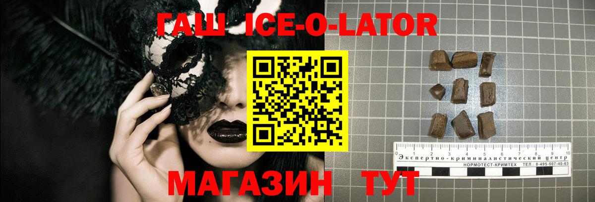 где найти   Вход с VPN  Рыбинск  Гашиш  Гашиш гашик  ГАШИШ гарик 