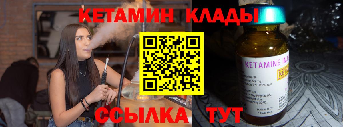 Кетамин VHQ  Вход с VPN  Рыбинск  Кетамин ketamine 