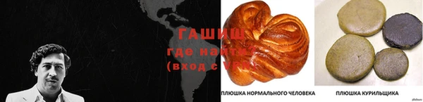 гашишное масло Армянск