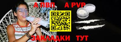 альфа пвп VHQ Рязань