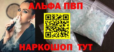 альфа пвп VHQ Рязань