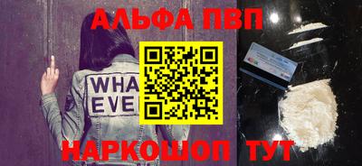 альфа пвп VHQ Рязань