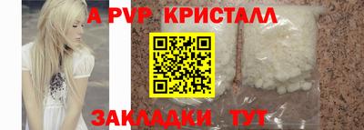 альфа пвп VHQ Рязань