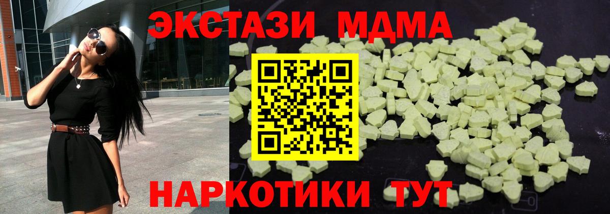 МДМА crystal  Вход с VPN  Рыбинск 