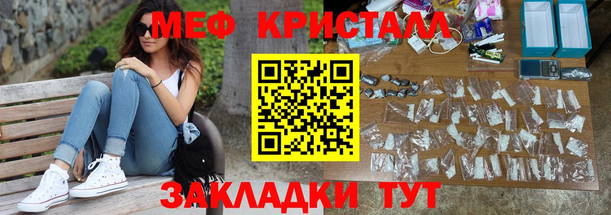 Меф мяу мяу Рыбинск