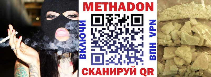 Метадон кристалл  Рыбинск 