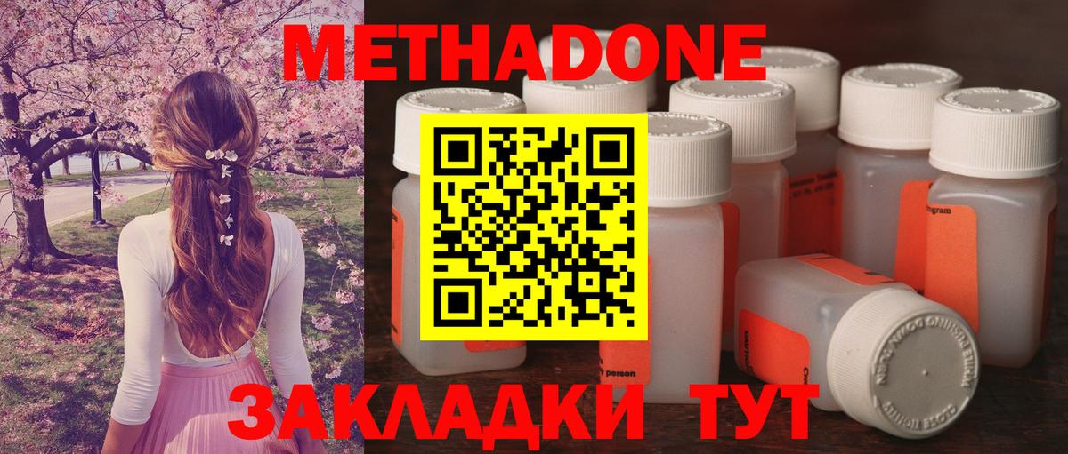 Рыбинск  площадка наркотические препараты  Вход с VPN  Метадон кристалл  МЕТАДОН белоснежный 