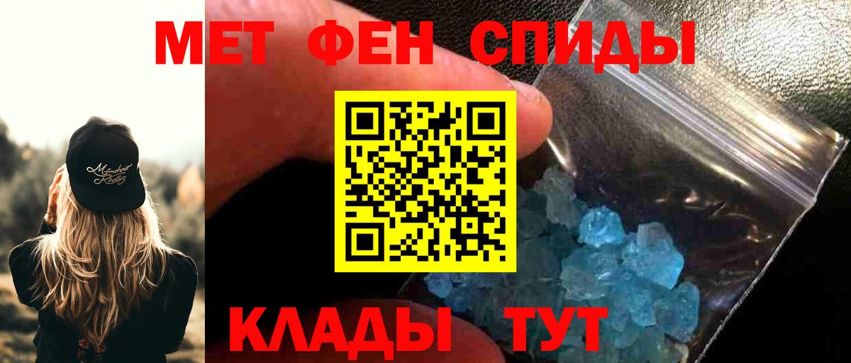 Первитин мет  Вход с VPN  Рыбинск  Первитин мет 